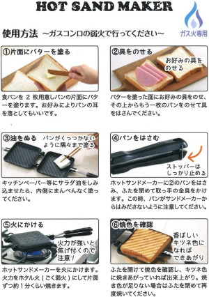 Yakime Ga Saku Saku SJ2408 Hot Sandwich Maker