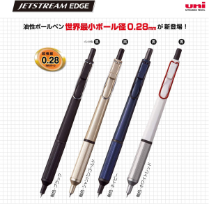 Uni Jetstream EDGE 0.28Mm Oil-Based Ballpoint Pen, White Red Body (SXN100328W.15), Black