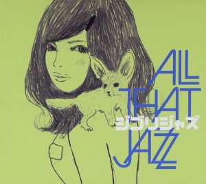 Ghibli Jazz