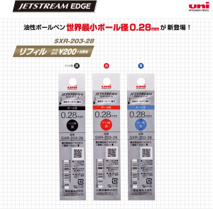 Uni Jetstream EDGE 0.28Mm Oil-Based Ballpoint Pen, White Red Body (SXN100328W.15), Black