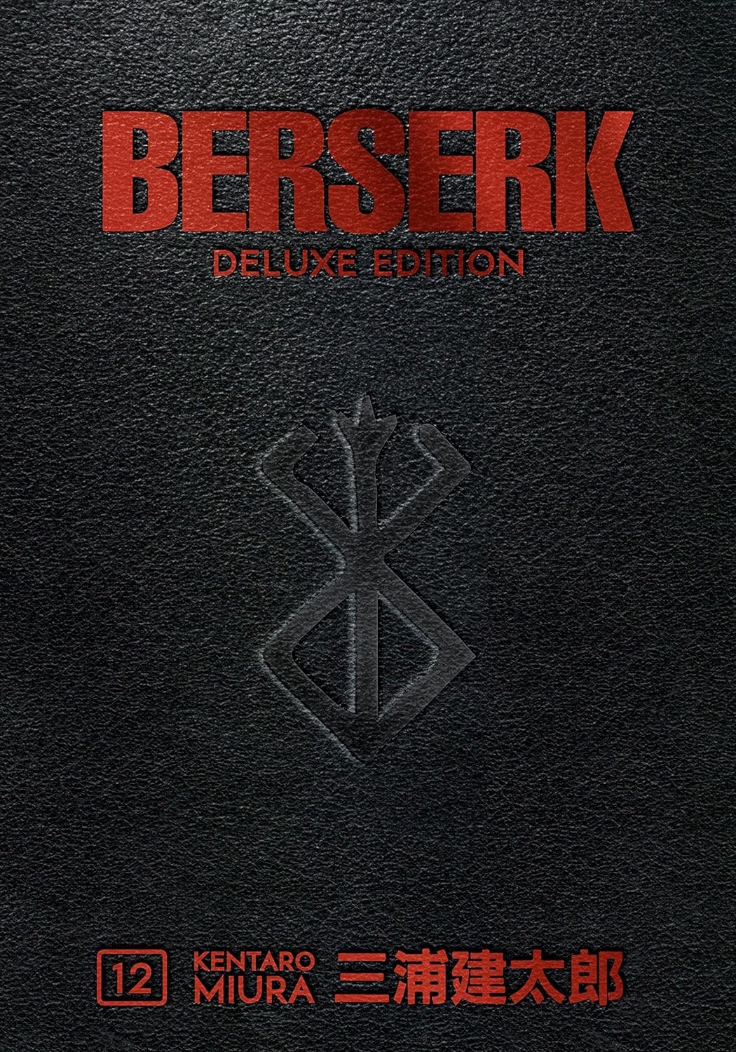 Berserk Deluxe Volume 12