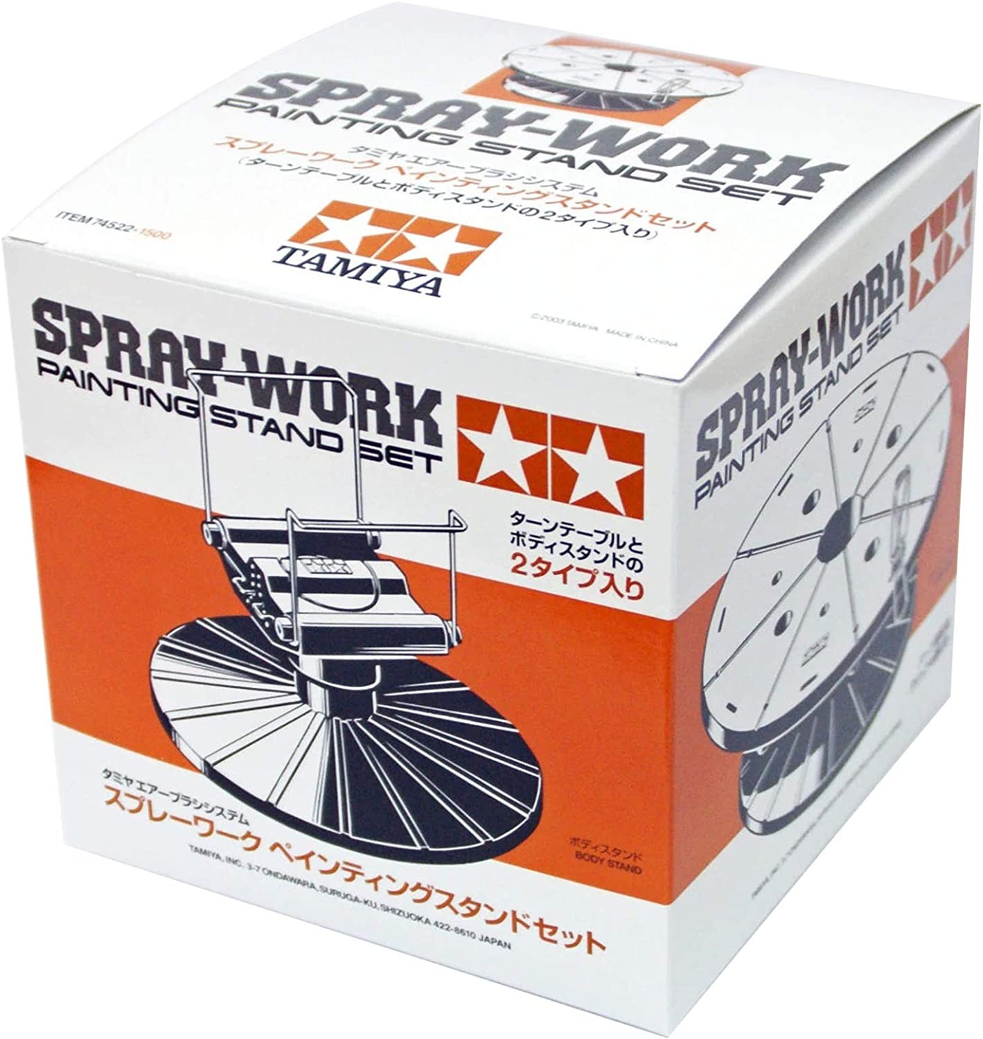 Tamiya Spray Work Painting Stand Set (2 Pieces)