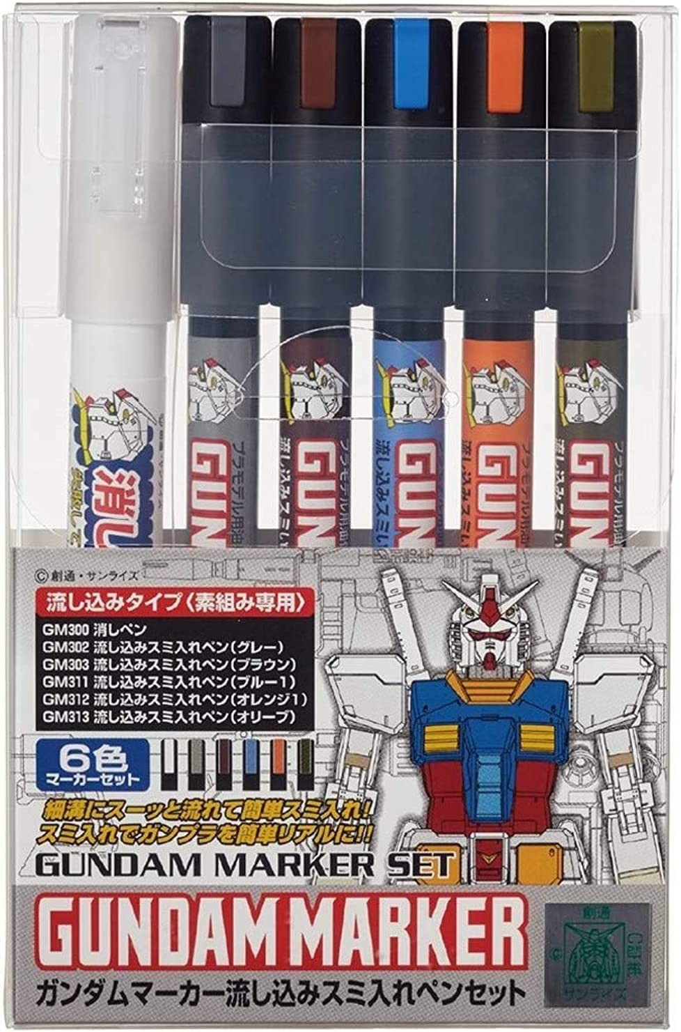 GSI Creos Gundam Marker Pouring Inking Pen Set